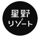 星野リゾート