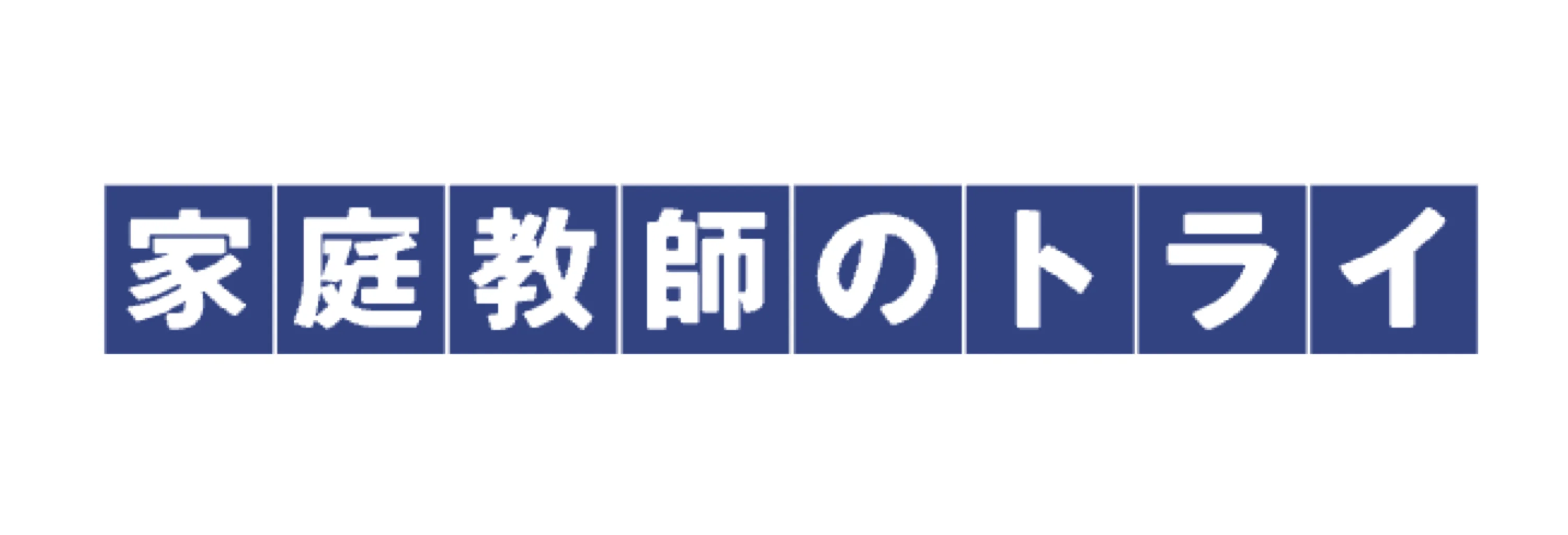 導入企業ロゴ