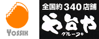 株式会社ヨシックスフーズ