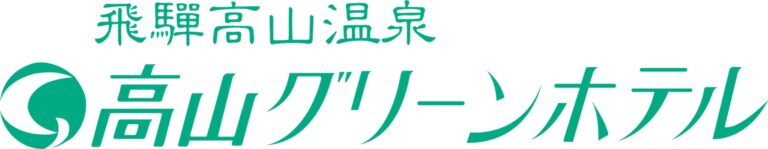 株式会社高山グリーンホテル