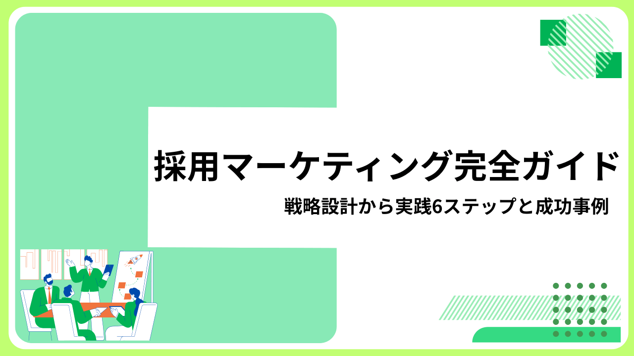 recruitment-marketing_image01