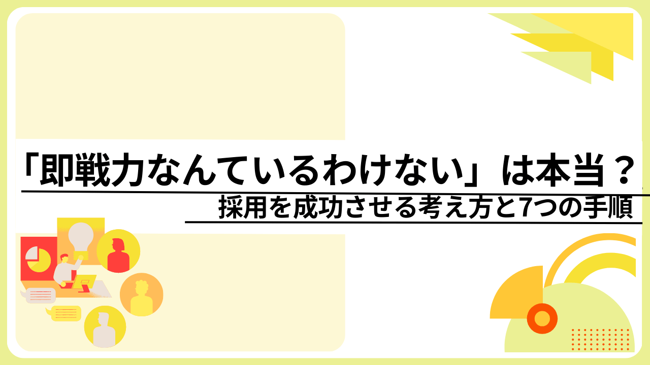 no-immediate-talent_image01