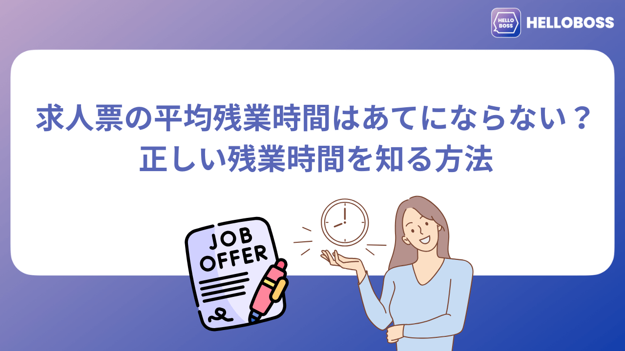 average-overtime-hours_image01