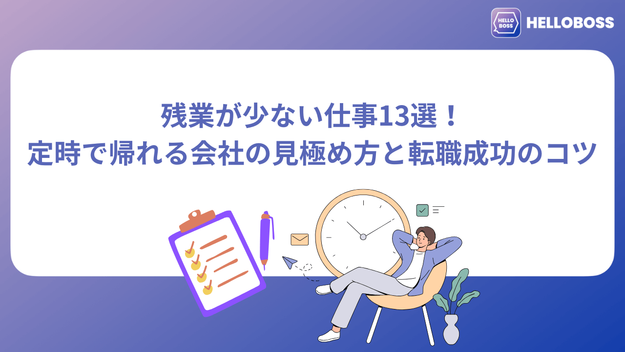 job-little-overtime_image01