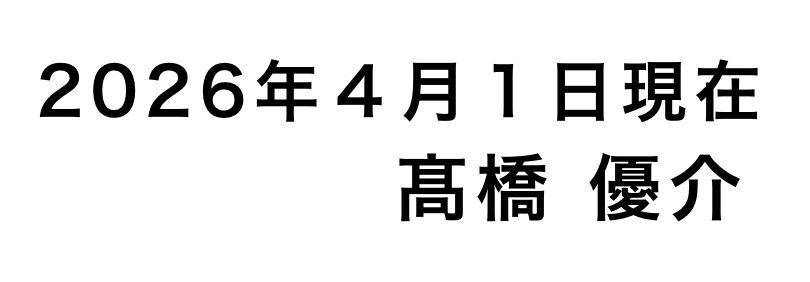 職務経歴書の記入例