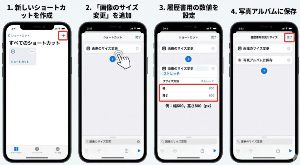 iphoneの設定