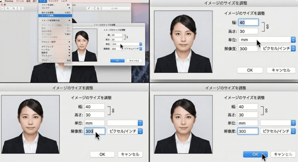 プレビュー画面
