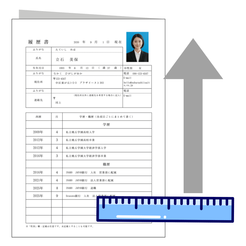 履歴書の折り方