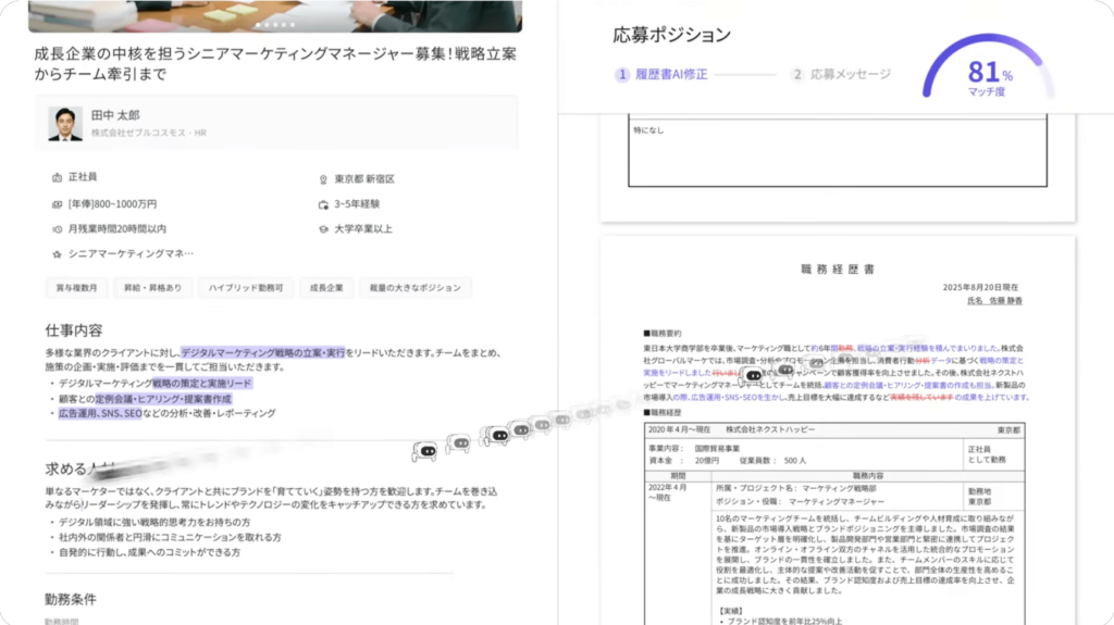 「職務経歴書をスマホで作成したい」と思っていませんか？この記事では、スマホのみで職務経歴書を作れるAIアプリ「HelloBoss」の機能や使い方を紹介しています。記事を参考に、さっそく職務経歴書を作成していきましょう。