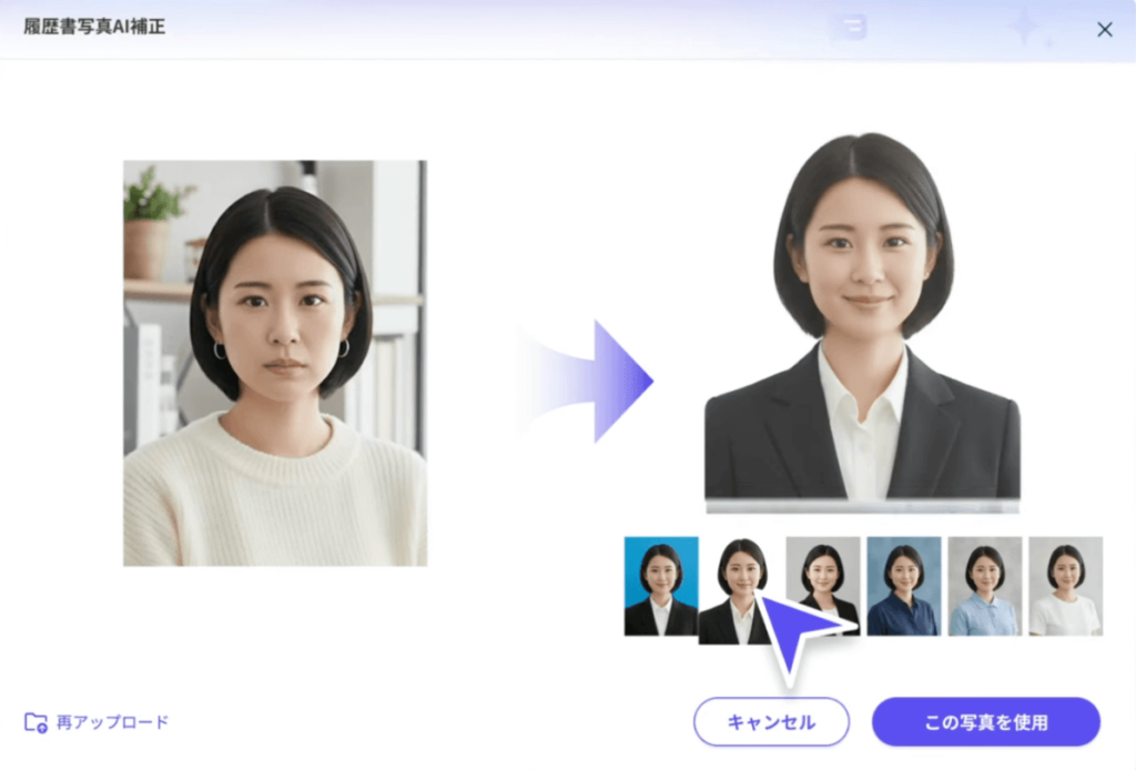 証明写真変換