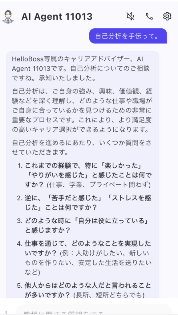 AI相談