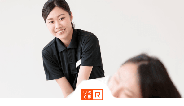 りらくる